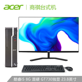 acer 宏碁 宏碁(Acer)商祺SQX4270 666A 商用办公台式电脑整机 网课电脑(酷睿i5 8G 256SSD+1T GT730 2G)23.8英寸