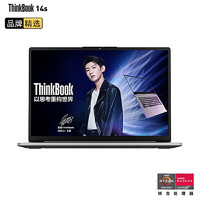 Lenovo 联想 ThinkBook 14s 锐龙版 2021款 14英寸笔记本电脑（R7-4800U、16GB、512GB、100%sRGB）