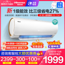 Hisense 海信 Hisense/海信 KFR-26GW/EF20A1(1N23) 大1P一级节能变频空调挂机