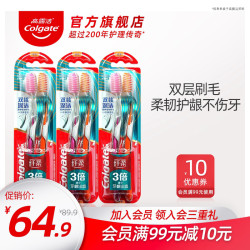 Colgate 高露洁 高露洁牙刷软毛纤柔双核牙刷家用细毛口腔清洁成人家庭装软毛2支