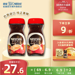 Nestlé 雀巢 巴西进口雀巢醇品无糖咖啡速溶美式提神咖啡粉纯黑咖啡罐装100g*2