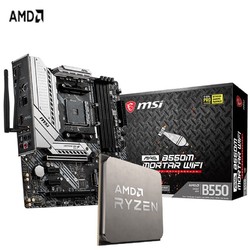 AMD  微星 MAG B550M MORTAR WIFI R7 5800X CPU+主板套装