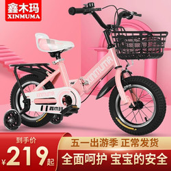 鑫木玛 儿童自行车 可折叠+粉色+礼包+后座+闪光轮+铝圈 12寸