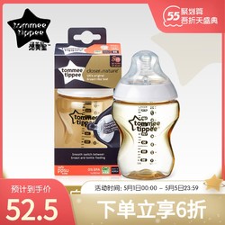 tommee tippee 汤美星 汤美星官方奶瓶ppsu宽口径新生儿仿母乳防摔防胀气防呛奶瓶260ml