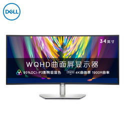 DELL 戴尔 戴尔（DELL）34英寸 WQHD分辨率 IPS 曲面 Type-C 90W反向充电 内置音箱 低蓝光 1900R 电脑显示器 U3421WE