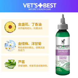 VET'S BEST 绿十字犬用植物洁耳液118ml