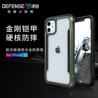 DEFENSE Defense决色 苹果11手机壳Shield系列暗夜绿