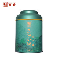 元正 正山小种红茶罐装 50g