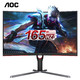 AOC 冠捷 AOC 2K165Hz电竞显示器27英寸 CQ27G3S 曲面台式电脑显示屏144hz