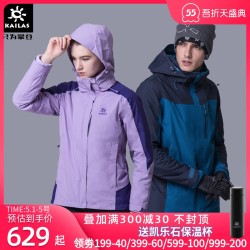 KAILAS 凯乐石 凯乐石三合一冲锋衣男女款户外运动防水保暖抓绒两件套登山服冬季