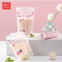 PLUS会员：ncvi 新贝 8988 母乳存储袋 180ml 60片