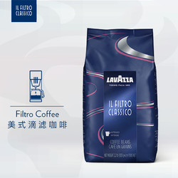 LAVAZZA 拉瓦萨 美式经典咖啡豆 1kg