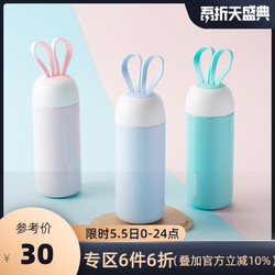 MINISO 名创优品 MINISO名创优品 耳兔提绳保温杯学生小巧轻便女保暖水杯可爱防漏