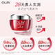 OLAY 玉兰油 OLAY大红瓶空气霜14g