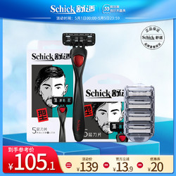 Schick 舒适 Schick/舒适小黑豹男士剃须刀5刀片手动男士刮胡刀修脸修面刀