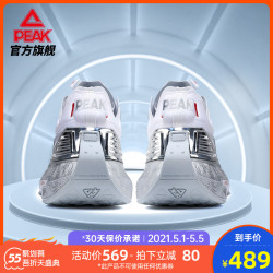 PEAK 匹克 匹克态极3.0PRO运动鞋男2021新款透气轻便跑步鞋男女