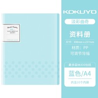 KOKUYO 国誉 WSG-CBCN 淡彩曲奇系列 A4多层文件夹