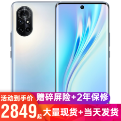 HONOR 荣耀  V40 轻奢版 5G智能手机 8GB+256GB