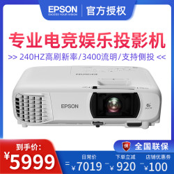 EPSON 爱普生 EPSON爱普生TW750替代TW650 投影仪家用wifi无线白天直投3D家庭影院1080P高清