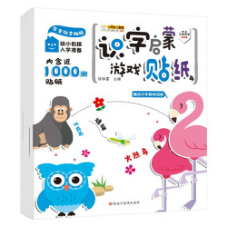 《宝宝创意贴纸》(套装 全4册)