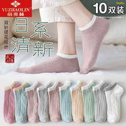 YUZHAOLIN 俞兆林  女士纯色棉袜 10双装