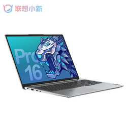 Lenovo 联想 小新Pro 16 2021款 酷睿版 16英寸笔记本电脑（i5-11300H、16GB、512GB、MX450、2.5K、100%sRGB、雷电4）