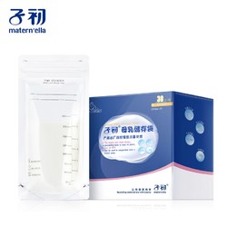 Matern’ella 子初 母乳保鲜袋 200ml 60片