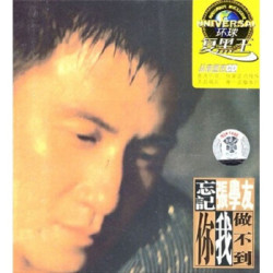 《黑胶王张学友:忘记你我做不到》(CD)