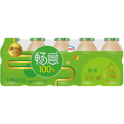 yili 伊利 4月新货伊利畅意原味乳酸菌饮品低糖益生菌100ml*10瓶/20瓶