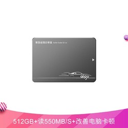 aigo 爱国者 爱国者 (aigo) 512GB SSD固态硬盘 SATA3.0接口 S500 读速高达550MB/s 写速高达500MB/s