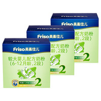 Friso 美素佳儿 金装系列 较大婴儿配方奶粉 国行版 2段 1200g*3盒