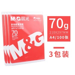 M&G 晨光 APYVYW09 多功能复印纸 70g A4 100张/包 3包装