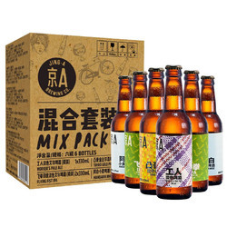 京A 精酿啤酒 淡色艾尔/美式IPA/小麦/比尔森 组合装 330ml*6瓶