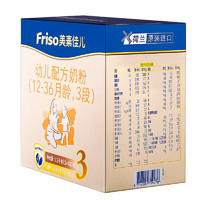 Friso 美素佳儿 美素佳儿（Friso）幼儿配方奶粉3段（12-36月龄）1200g*4盒装（荷兰原装进口）