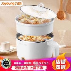 Joyoung 九阳 九阳 Joyoung 电煮锅 电热锅 电蒸锅 多功能1-2人学生迷你小电火锅 泡面锅 F-15Z605B