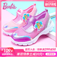 Barbie 芭比 芭比女童鞋子夏季2021新款玛丽珍儿童网鞋女童运动鞋春秋透气网面