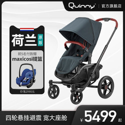 Quinny  高景观婴儿推车