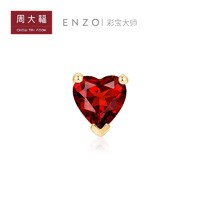 CHOW TAI FOOK 周大福  周大福Enzo我心中的的玫瑰系列18K金宝石耳钉(单只) EZV534送礼