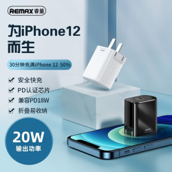 REMAX 睿量 睿量REMAX 苹果快充套装PD20W充电器数据线适用iPhone12/11/SE2/XR/XS手机 单头白色不含线