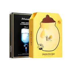 JMsolution 肌司研 JM急救面膜+春雨黄蜂蜜面膜补水保湿韩国正品