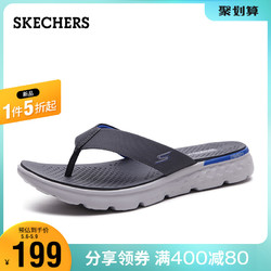 SKECHERS 斯凯奇   Skechers夏季男子休闲夹趾凉拖鞋 缓震运动沙滩鞋54256