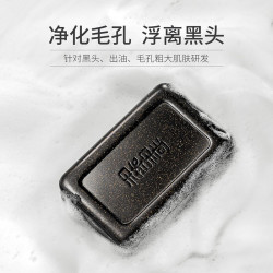 朵拉朵尚 去黑头皂男女净螨皂 2块