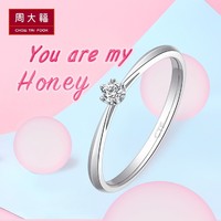 CHOW TAI FOOK 周大福 刻字周大福Y时代简约18K金钻石戒指 钻戒 女U163037送礼精选