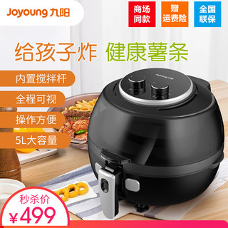 Joyoung 九阳 九阳（Joyoung）空气炸锅大容量5升家用多功能透明可视烘炸机
