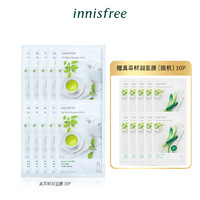 innisfree 悦诗风吟 鲜萃补水面膜 20片