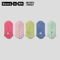 Bananain 蕉内 X NEVER联名 女士船袜 5P-IS5-NF-BP-S001