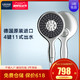 GROHE 高仪 GROHE高仪花洒喷头多功能手持花洒头带开关洗澡家用大莲蓬头浴室