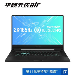 ASUS 华硕 天选 air 15.6英寸游戏本(i7-11370H、16GB、512GB、RTX 3060、2K、165Hz)