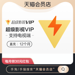 V.QQ.COM 腾讯视频 超级影视年卡VIP