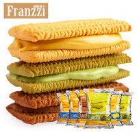 Franzzi 法丽兹 法丽兹抹茶饼干95g*2袋夹心曲奇营养早餐女生宿舍耐吃的小零食